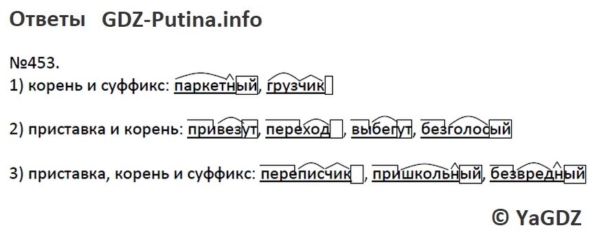 Паркетный привезут грузчик переписчик переход